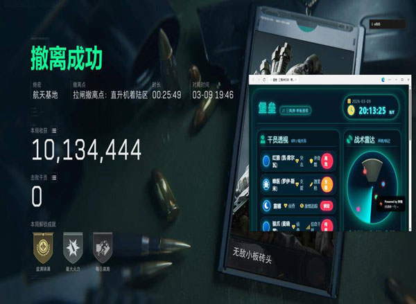 dma外挂三角洲演示透视自瞄效果